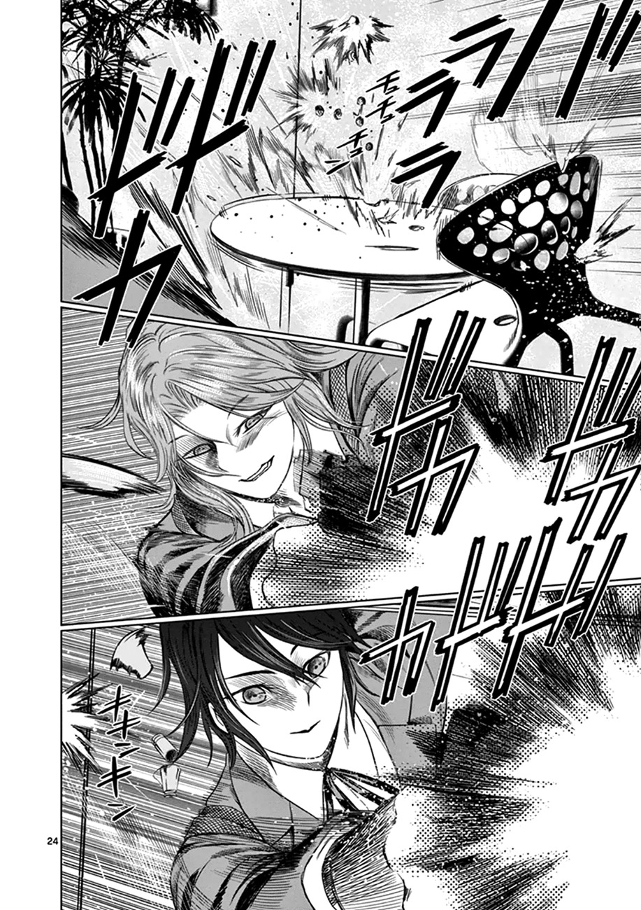Desutoro 246 Chapter 19 page 25 - Chapter 19: Atto Random Phase.5