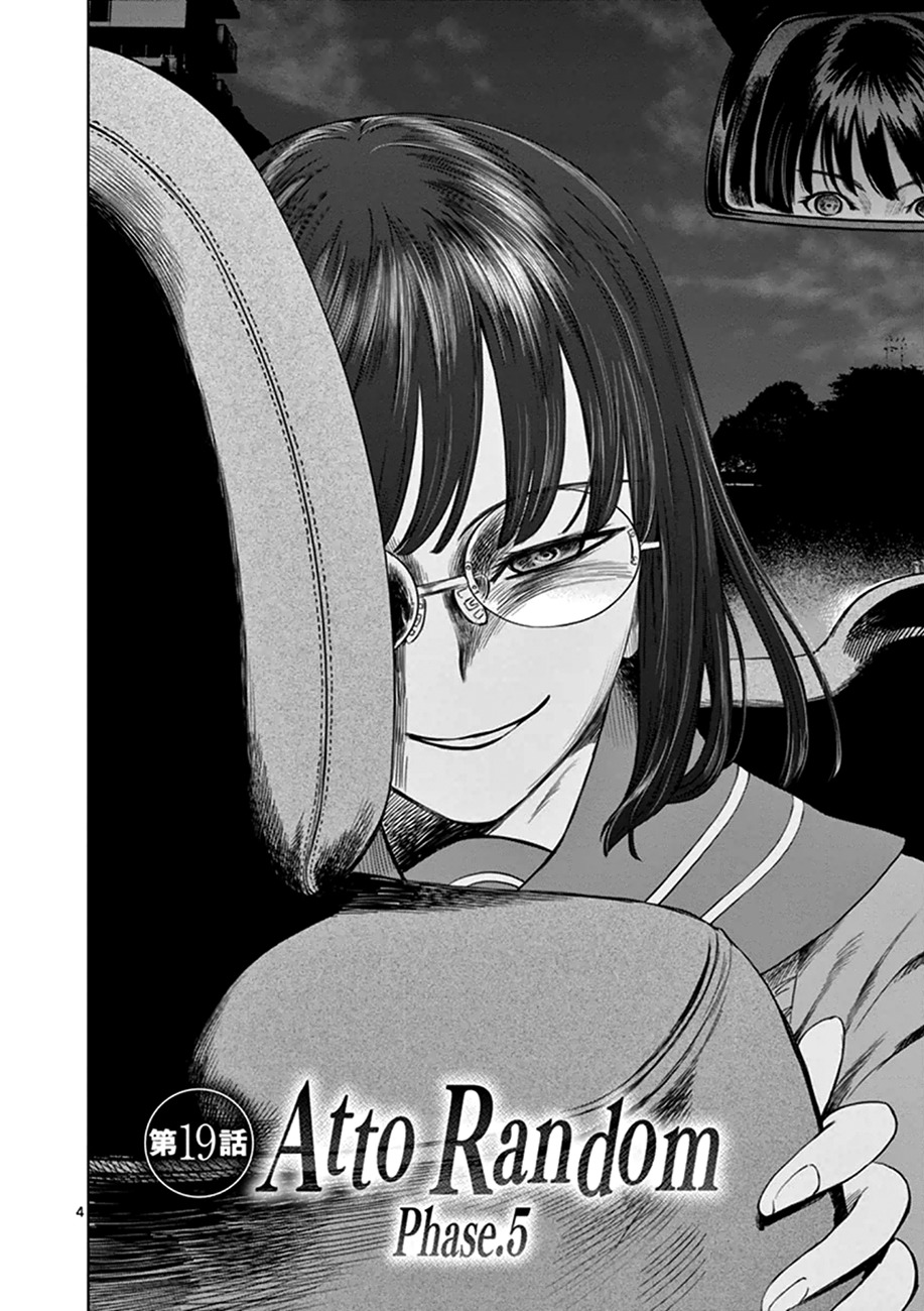 Desutoro 246 Chapter 19 page 5 - Chapter 19: Atto Random Phase.5