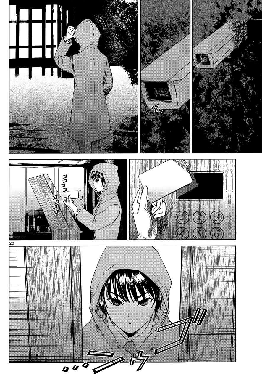 Desutoro 246 Chapter 2 page 20 - Chapter 2: Owl