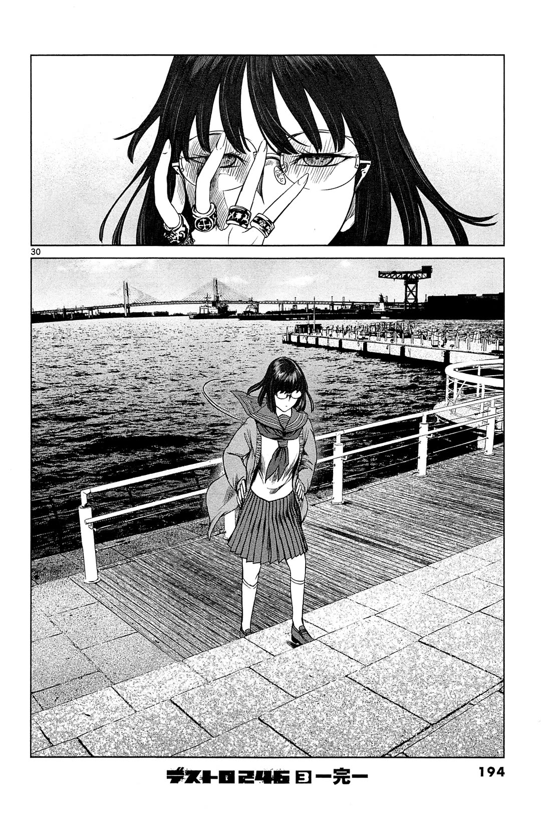 Desutoro 246 Chapter 20 page 31 - Chapter 20: Atto Random Phase.6