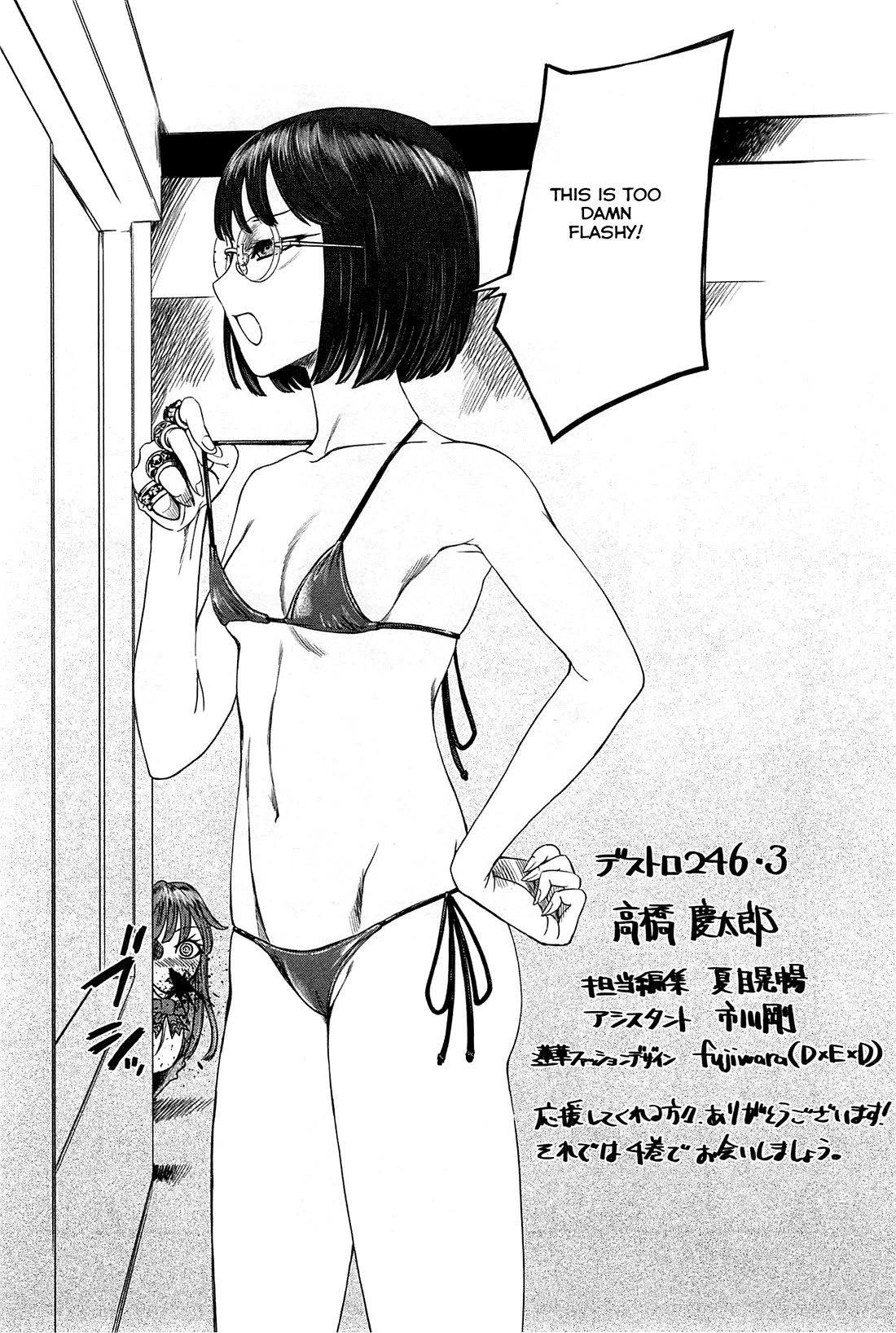 Desutoro 246 Chapter 20 page 35 - Chapter 20: Atto Random Phase.6