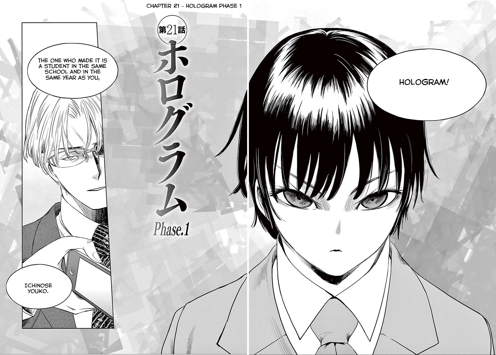 Desutoro 246 Chapter 21 page 16 - Chapter 21: Hologram Phase.1
