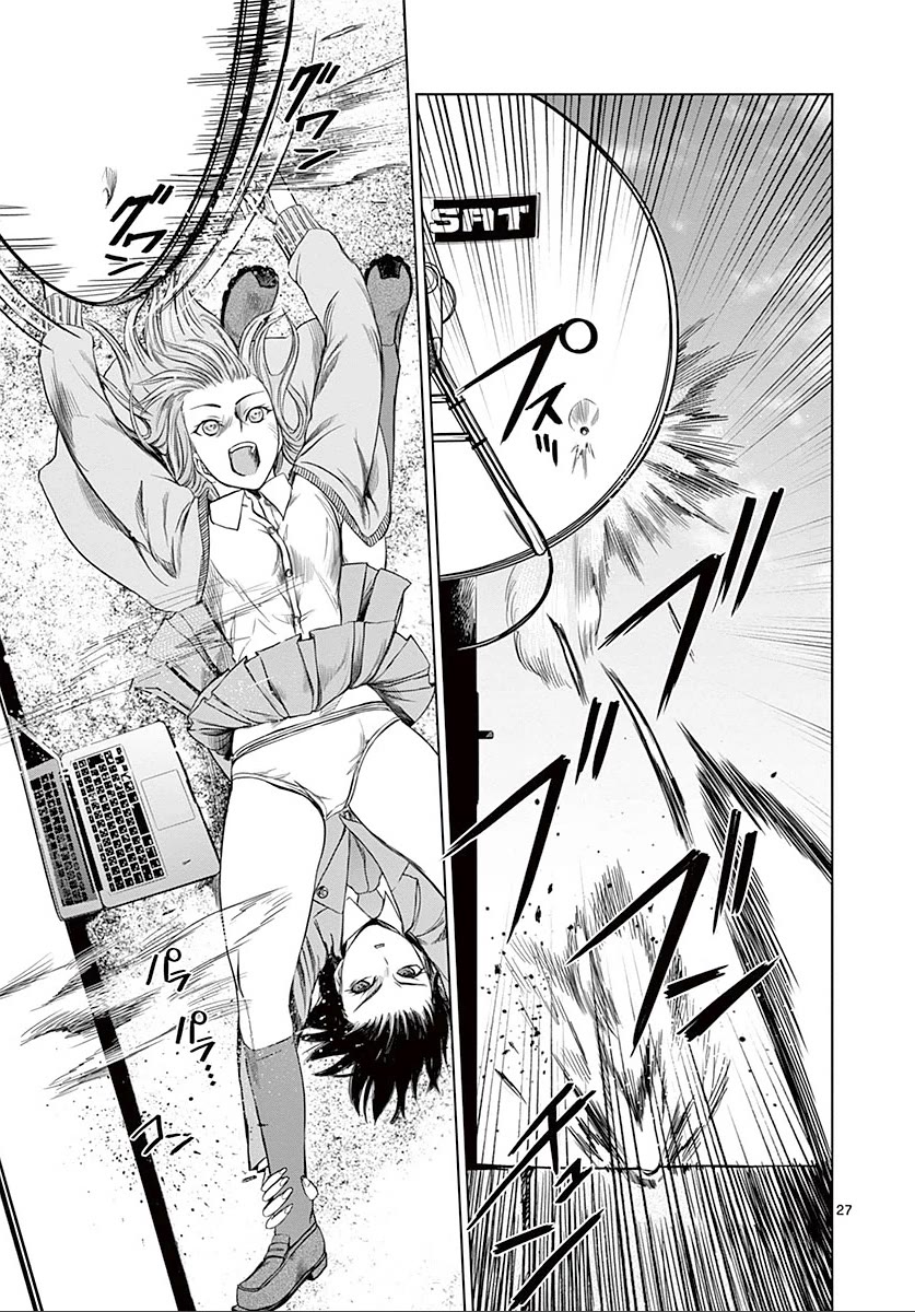 Desutoro 246 Chapter 21 page 32 - Chapter 21: Hologram Phase.1