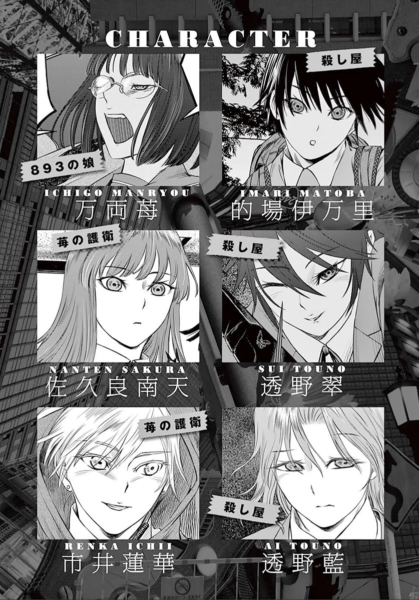 Desutoro 246 Chapter 21 page 4 - Chapter 21: Hologram Phase.1