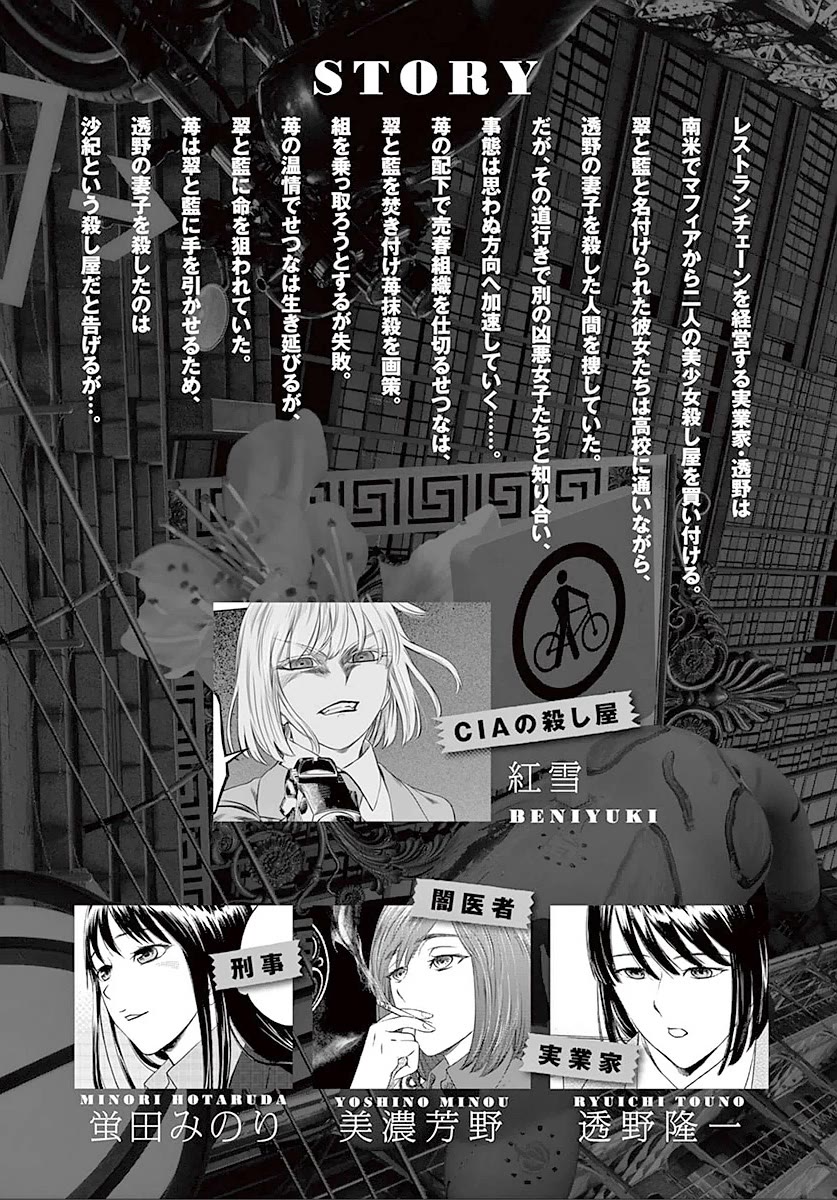 Desutoro 246 Chapter 21 page 5 - Chapter 21: Hologram Phase.1
