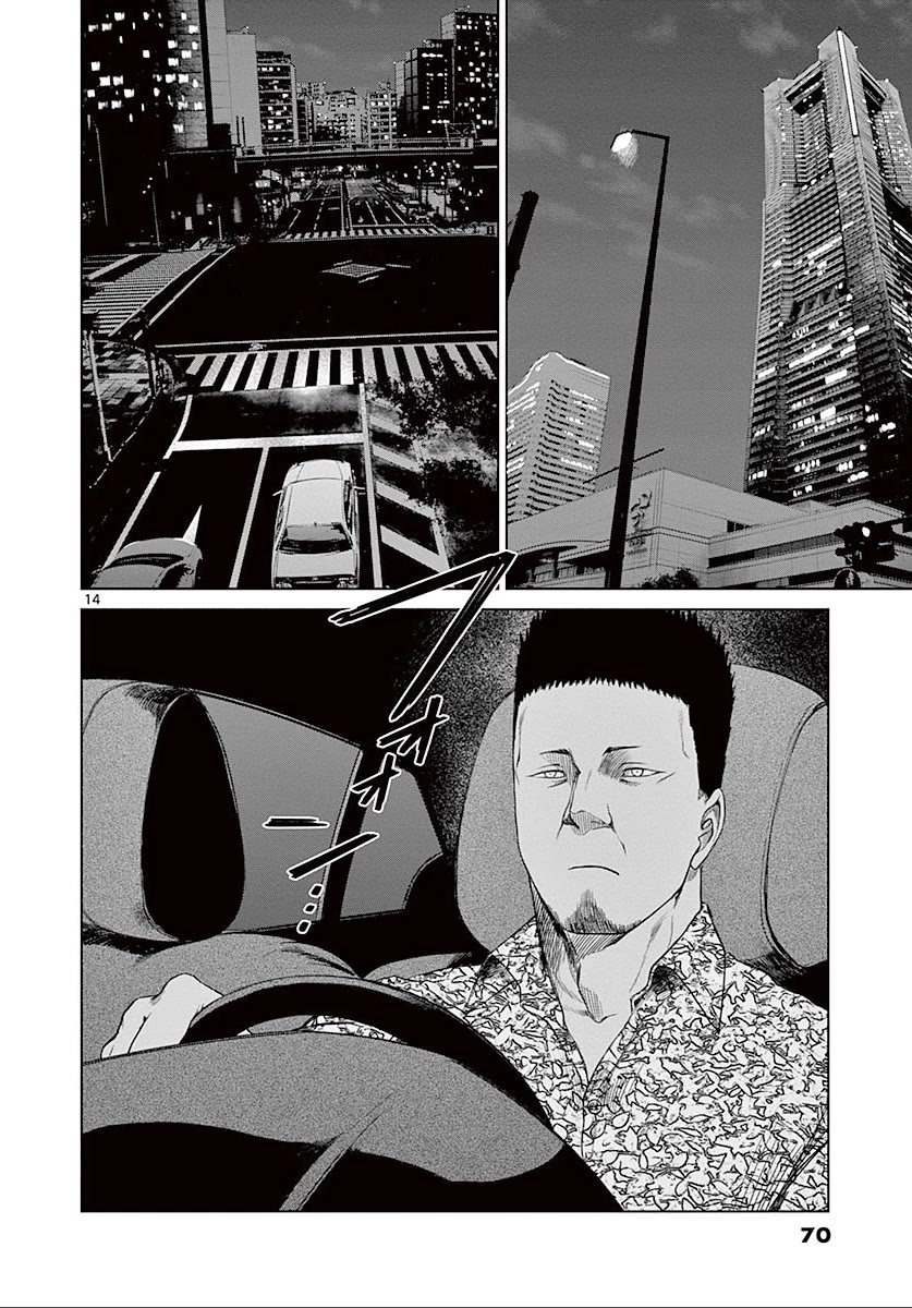 Desutoro 246 Chapter 23 page 15 - Chapter 23: Hologram Phase.3