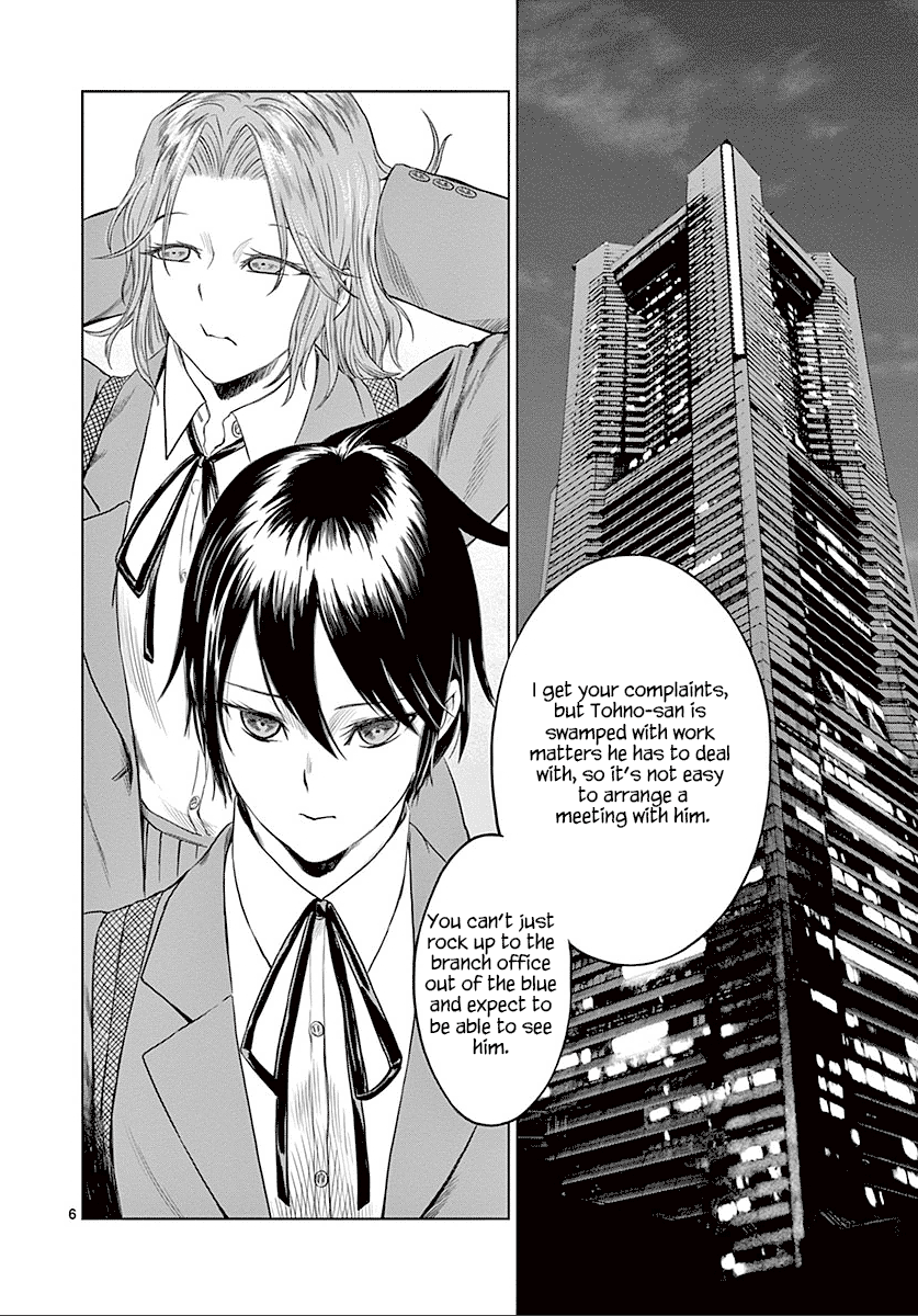 Desutoro 246 Chapter 23 page 7 - Chapter 23: Hologram Phase.3