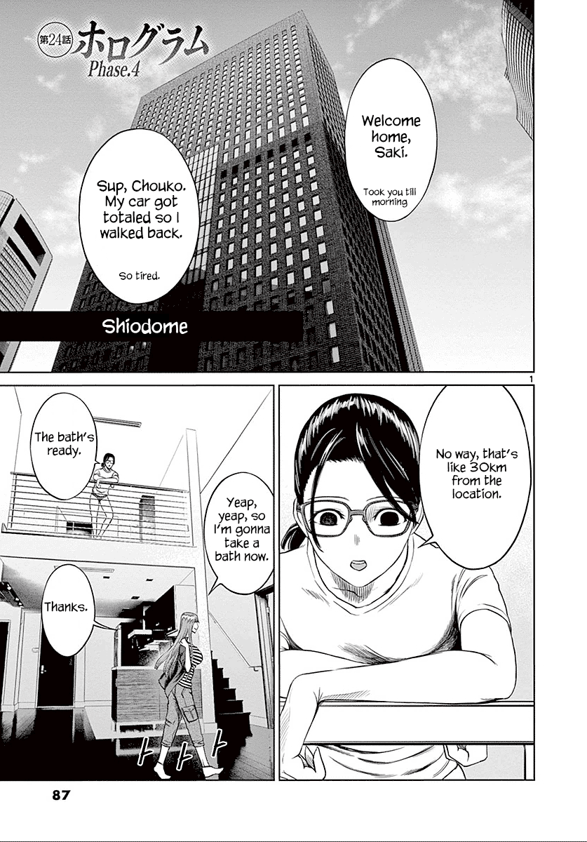 Desutoro 246 Chapter 24 page 2 - Chapter 24: Hologram Phase.4