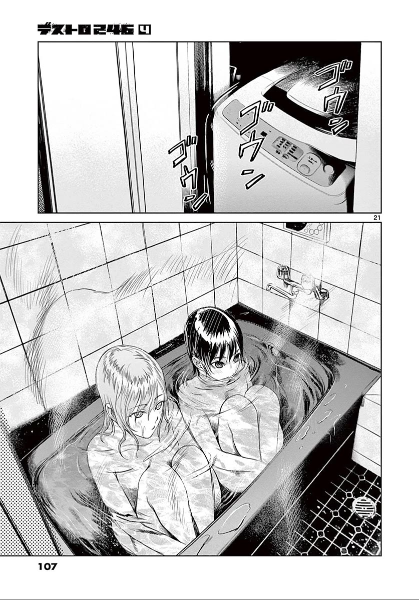 Desutoro 246 Chapter 24 page 22 - Chapter 24: Hologram Phase.4