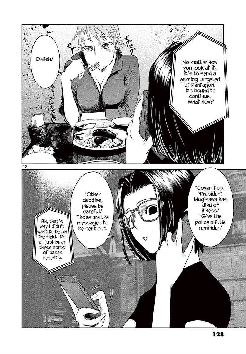 Desutoro 246 Chapter 25 page 13 - Chapter 25: Hologram Phase.5