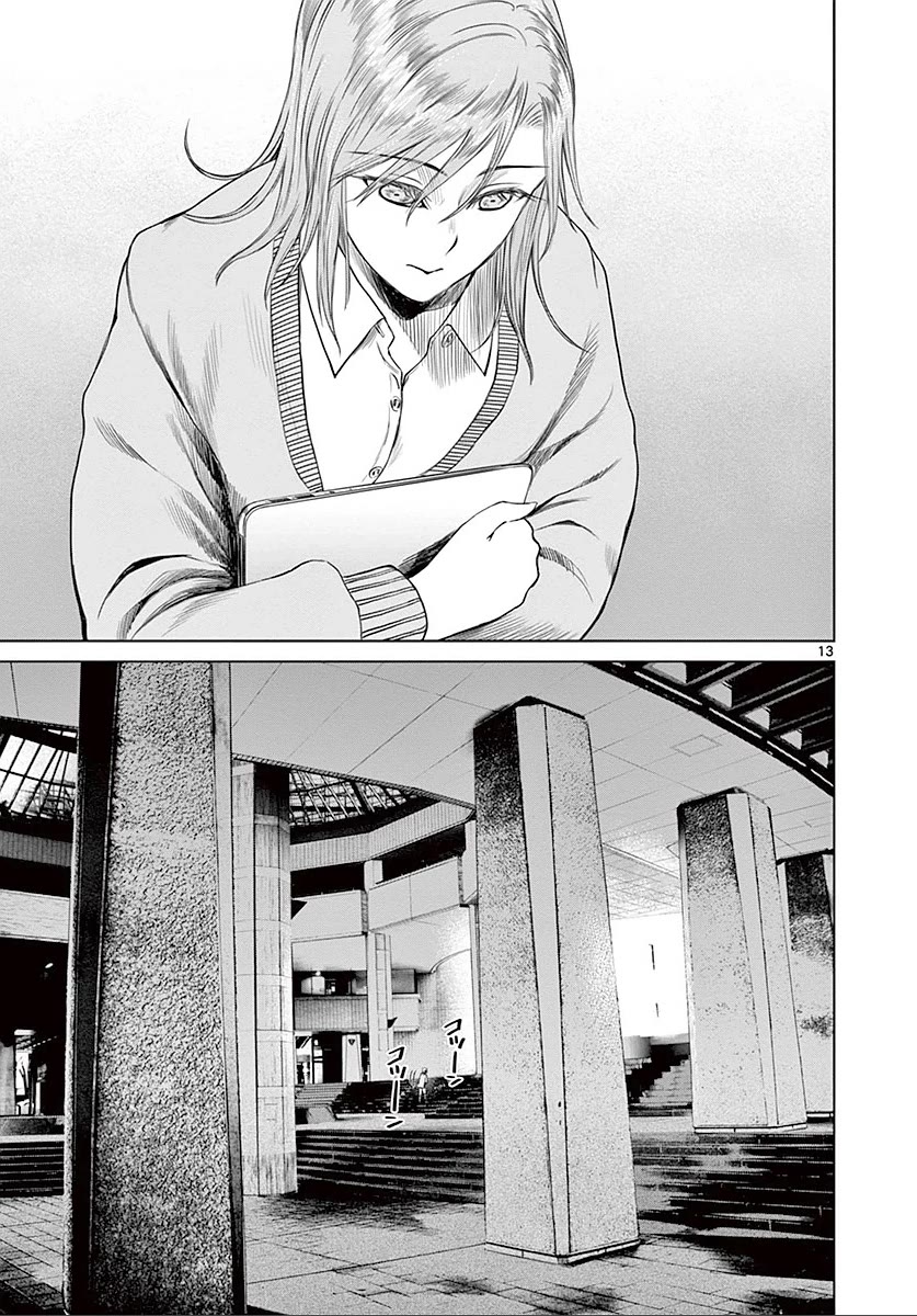 Desutoro 246 Chapter 26 page 14 - Chapter 26: Hologram Phase.6