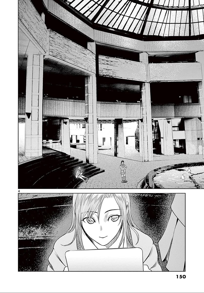 Desutoro 246 Chapter 26 page 5 - Chapter 26: Hologram Phase.6
