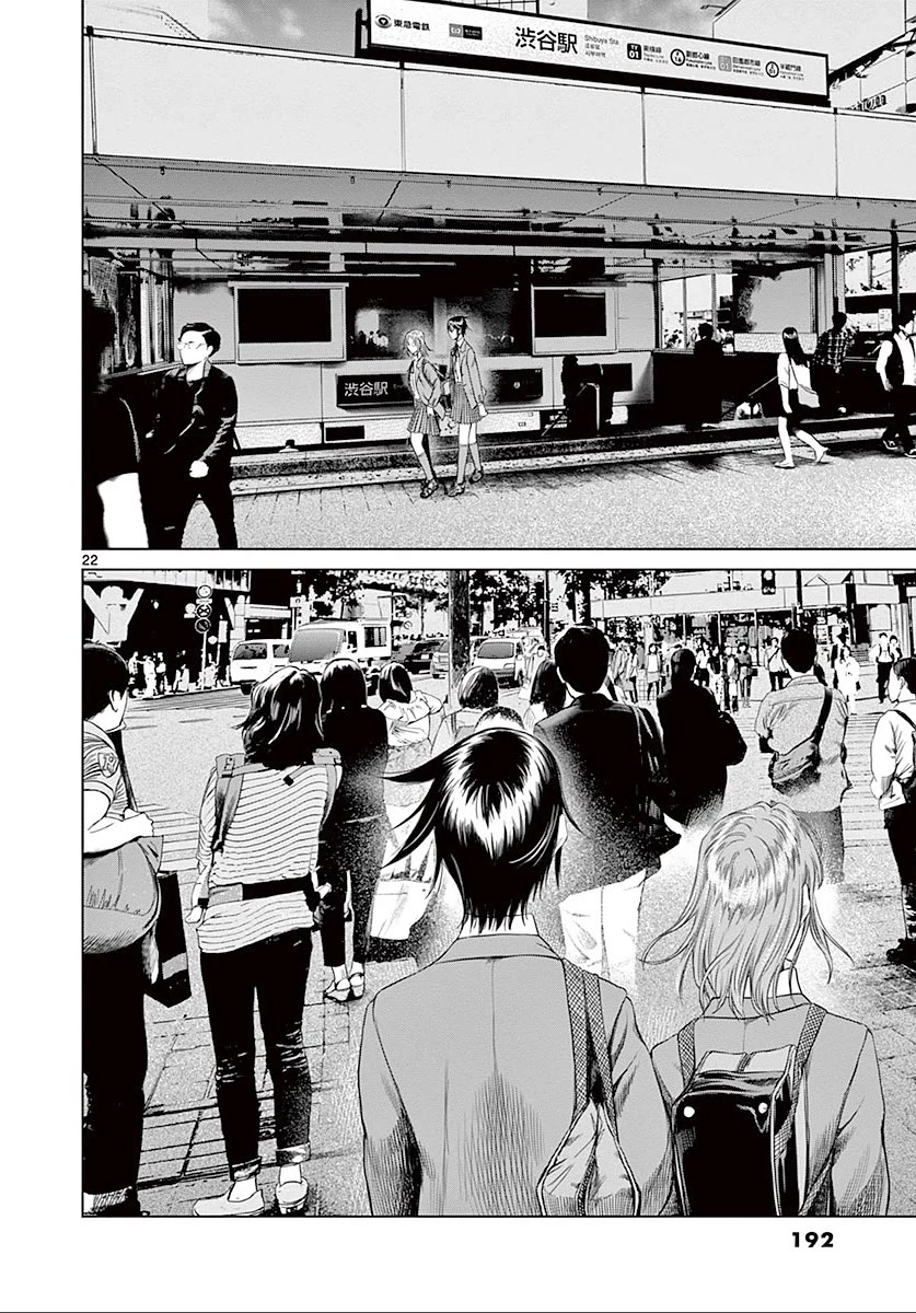 Desutoro 246 Chapter 27 page 23 - Chapter 27: Hologram Phase.7