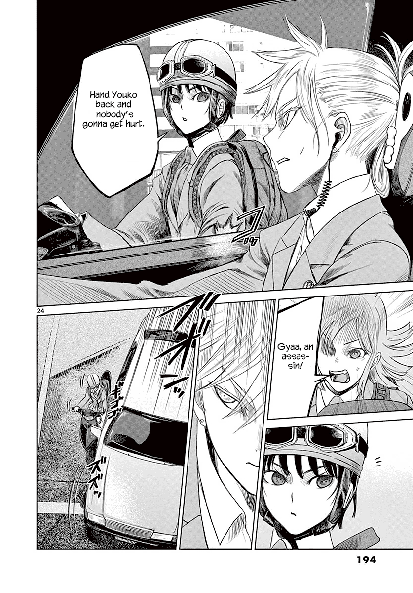 Desutoro 246 Chapter 27 page 25 - Chapter 27: Hologram Phase.7
