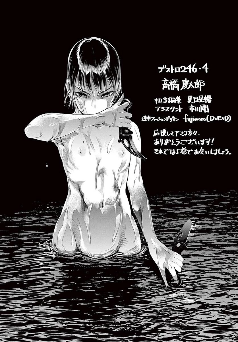 Desutoro 246 Chapter 27 page 34 - Chapter 27: Hologram Phase.7