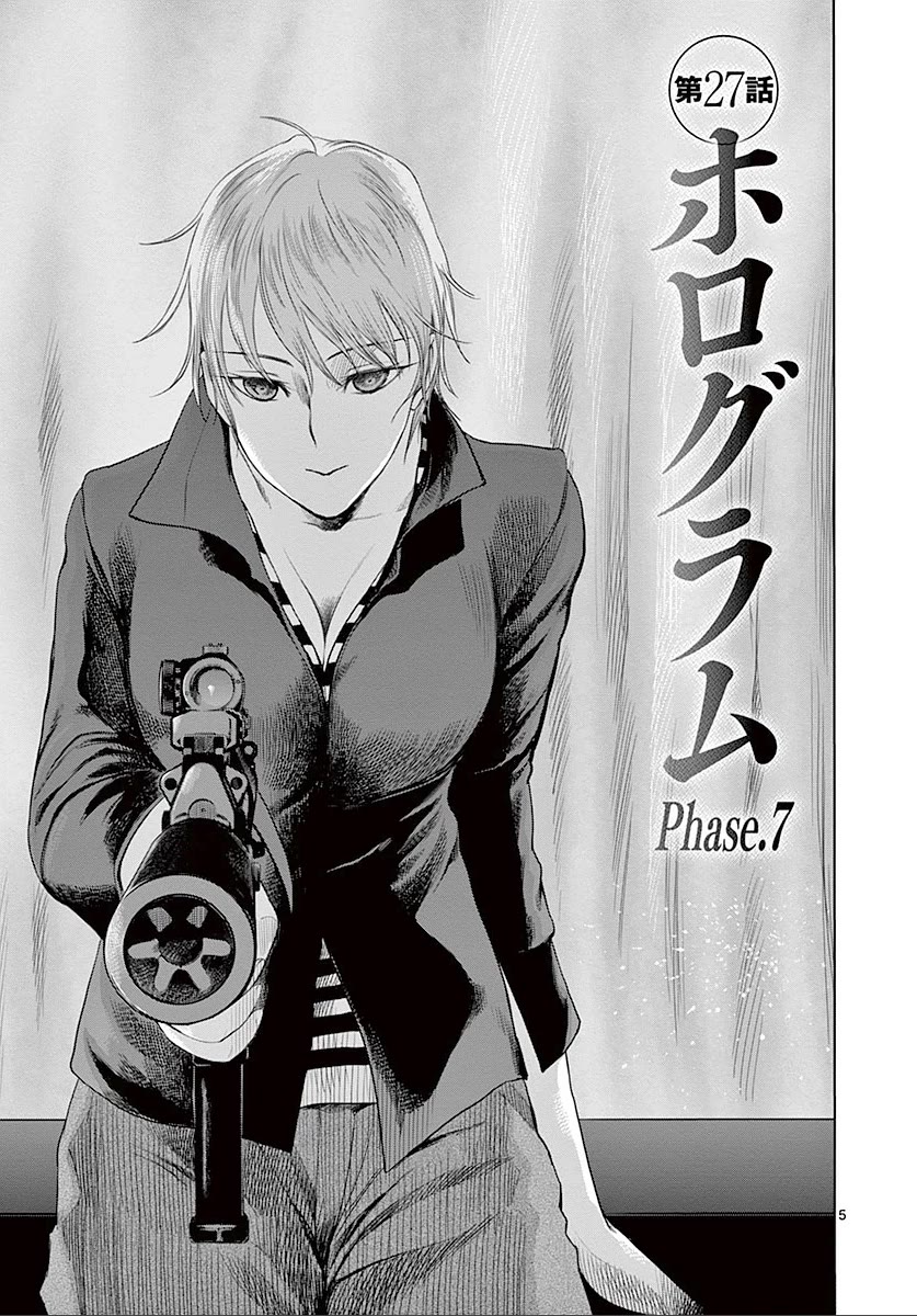 Desutoro 246 Chapter 27 page 6 - Chapter 27: Hologram Phase.7