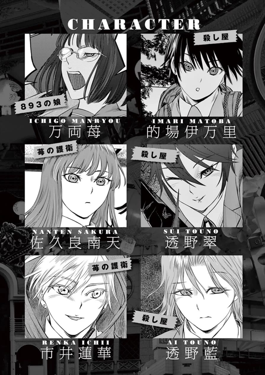 Desutoro 246 Chapter 28 page 4 - Chapter 28: Hologram Phase.8