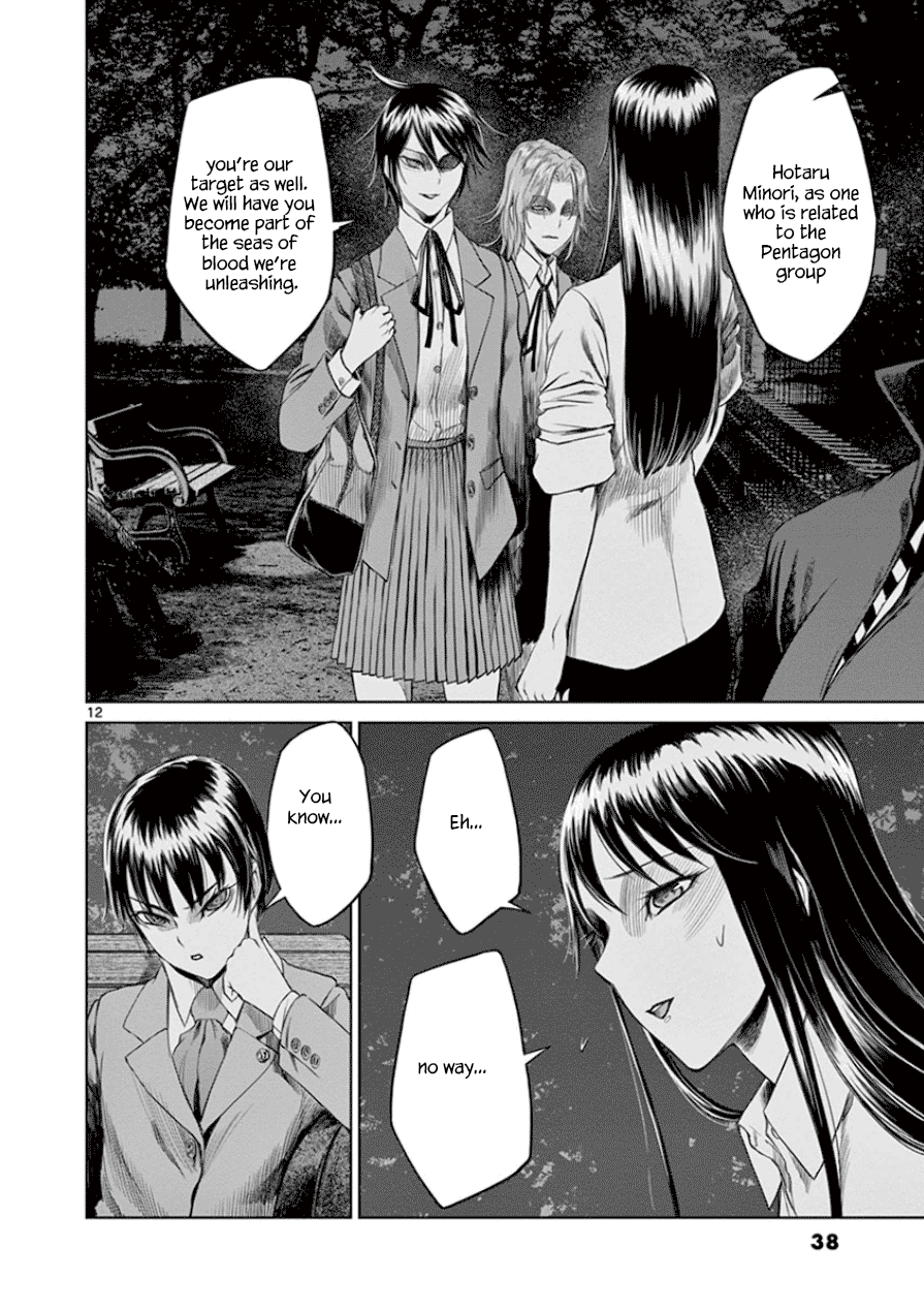 Desutoro 246 Chapter 29 page 12 - Chapter 29: Hologram Phase.9