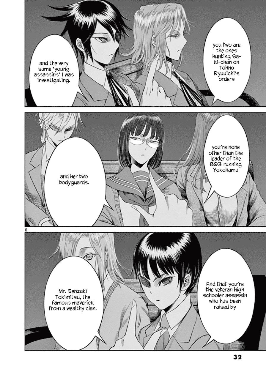 Desutoro 246 Chapter 29 page 6 - Chapter 29: Hologram Phase.9