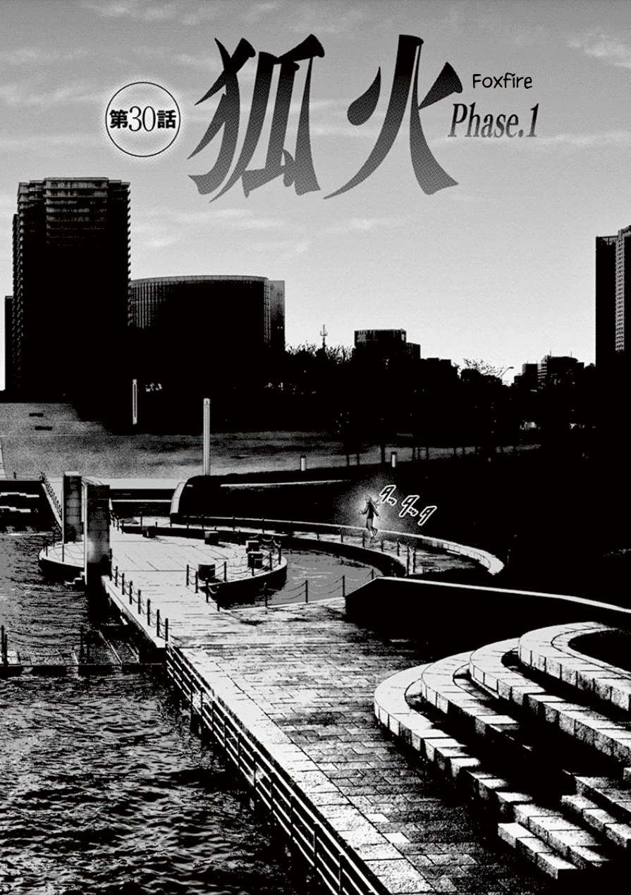 Desutoro 246 Chapter 30 page 3 - Chapter 30: Foxfire Phase.1