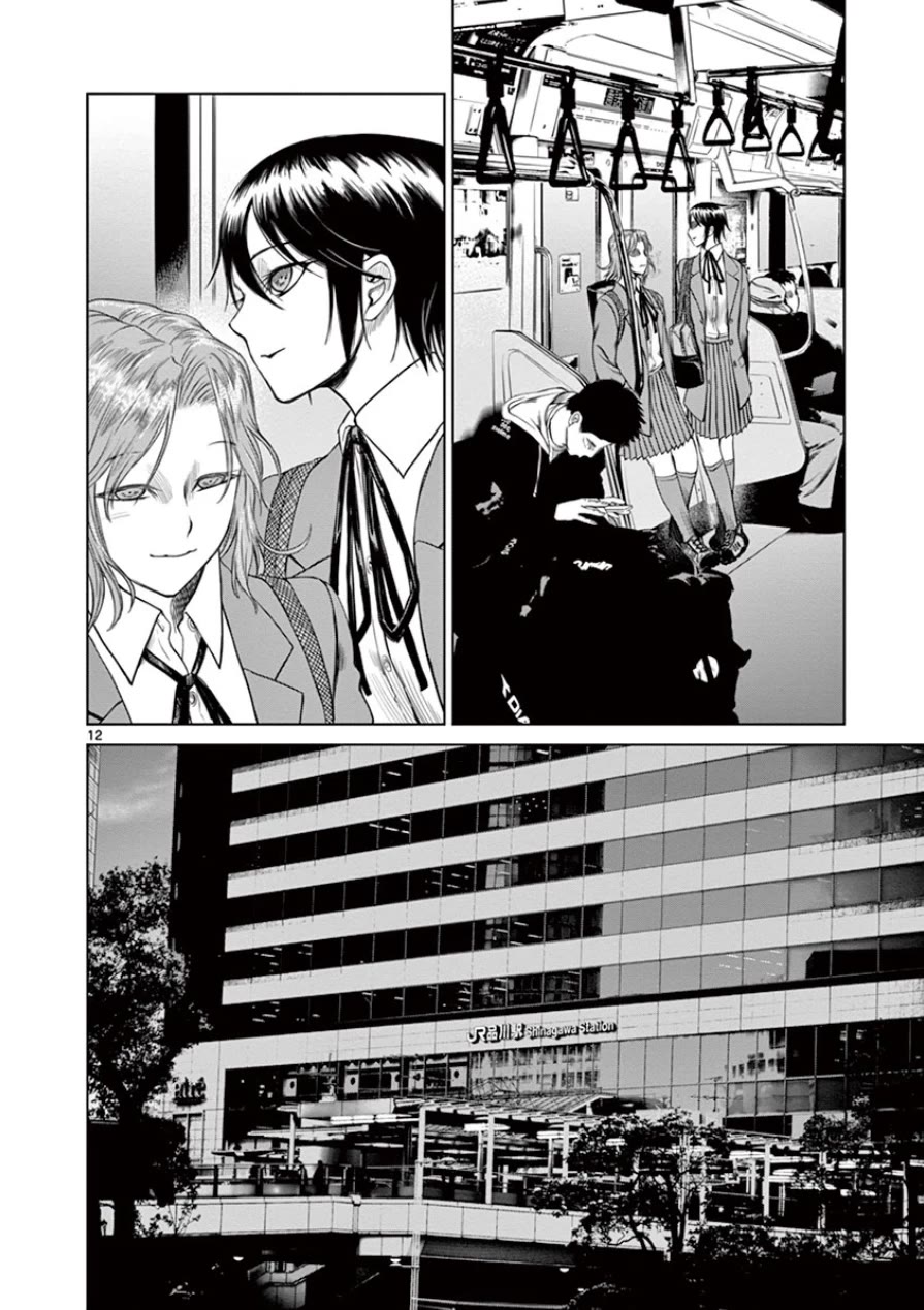 Desutoro 246 Chapter 31 page 13 - Chapter 31: Foxfire Phase.2