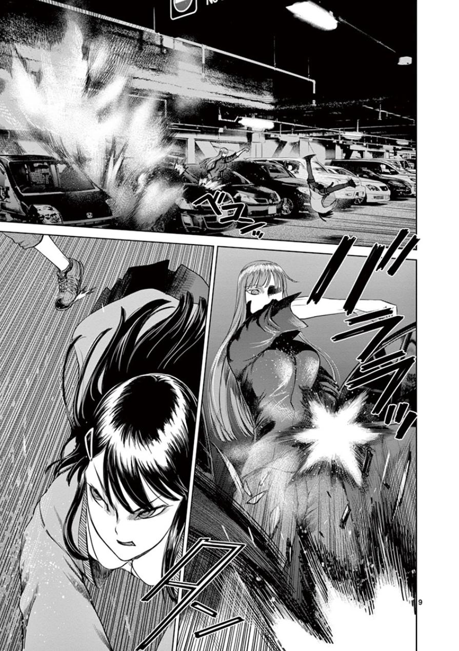 Desutoro 246 Chapter 34 page 10 - Chapter 34
