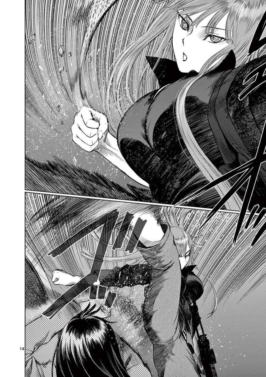 Desutoro 246 Chapter 34 page 13 - Chapter 34