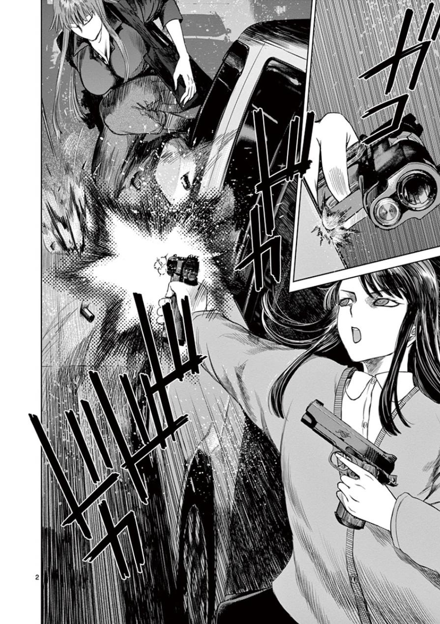 Desutoro 246 Chapter 34 page 3 - Chapter 34