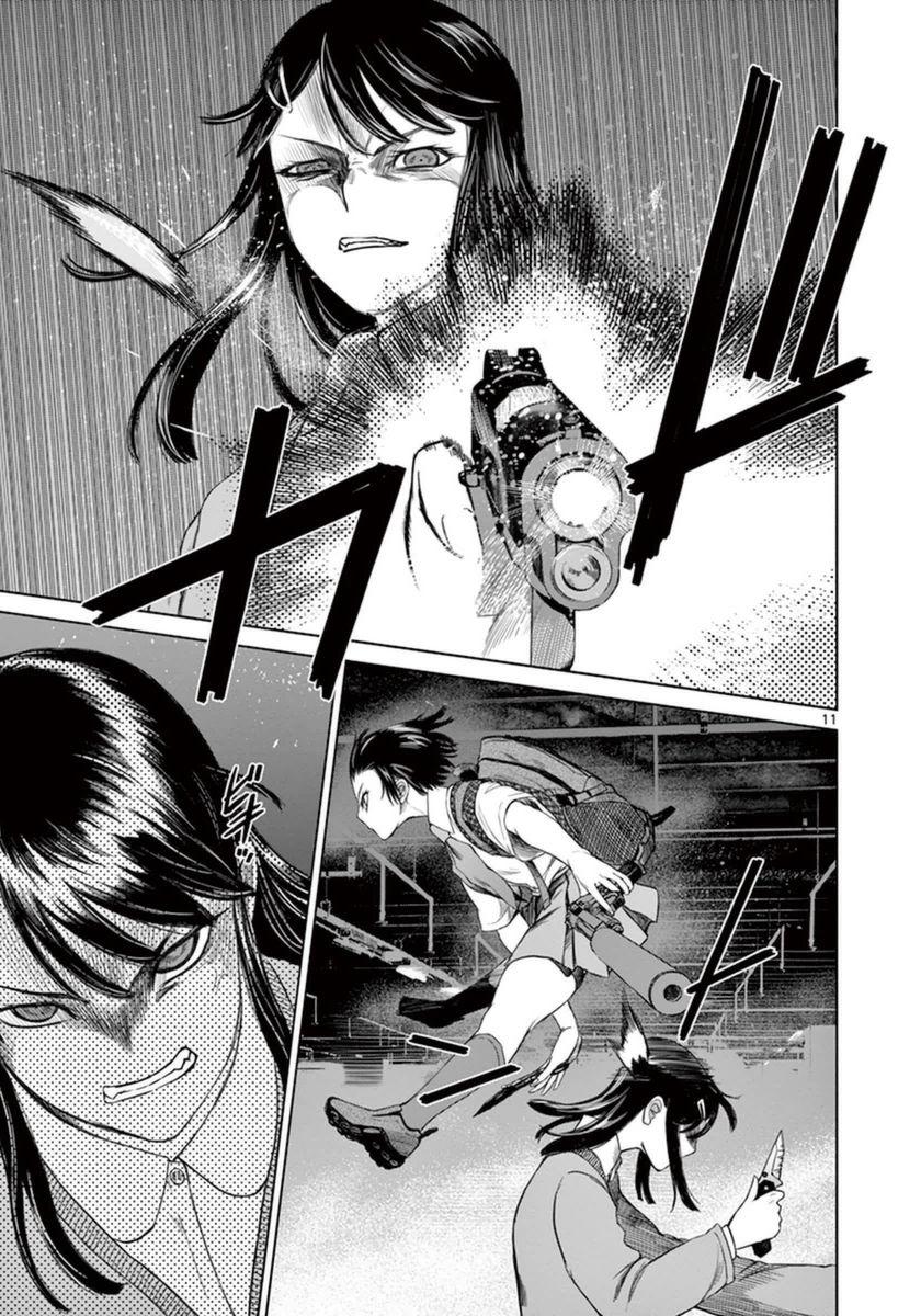 Desutoro 246 Chapter 35 page 13 - Chapter 35