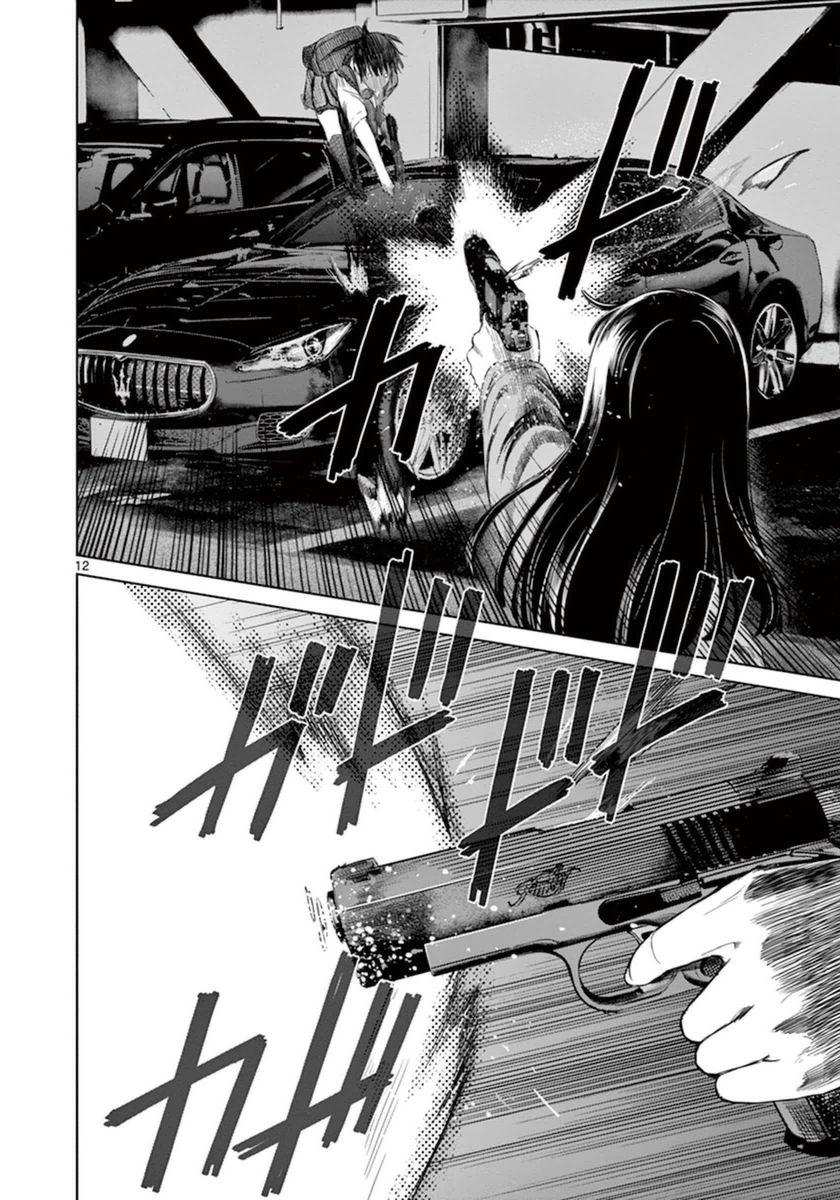 Desutoro 246 Chapter 35 page 14 - Chapter 35