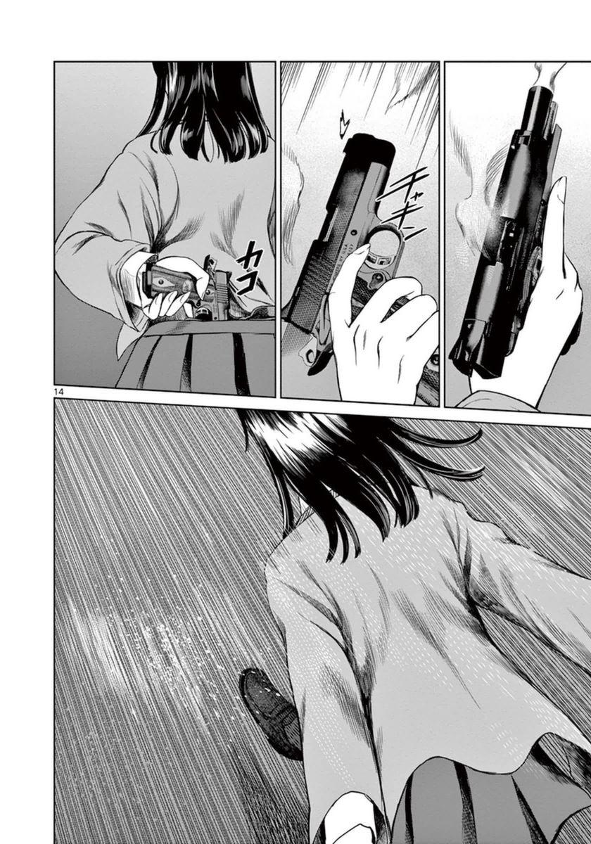 Desutoro 246 Chapter 35 page 16 - Chapter 35