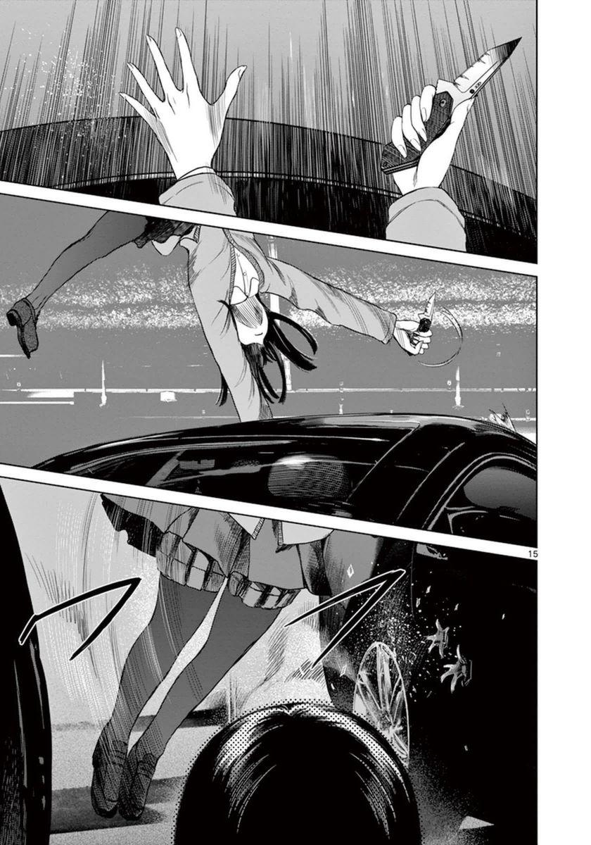 Desutoro 246 Chapter 35 page 17 - Chapter 35