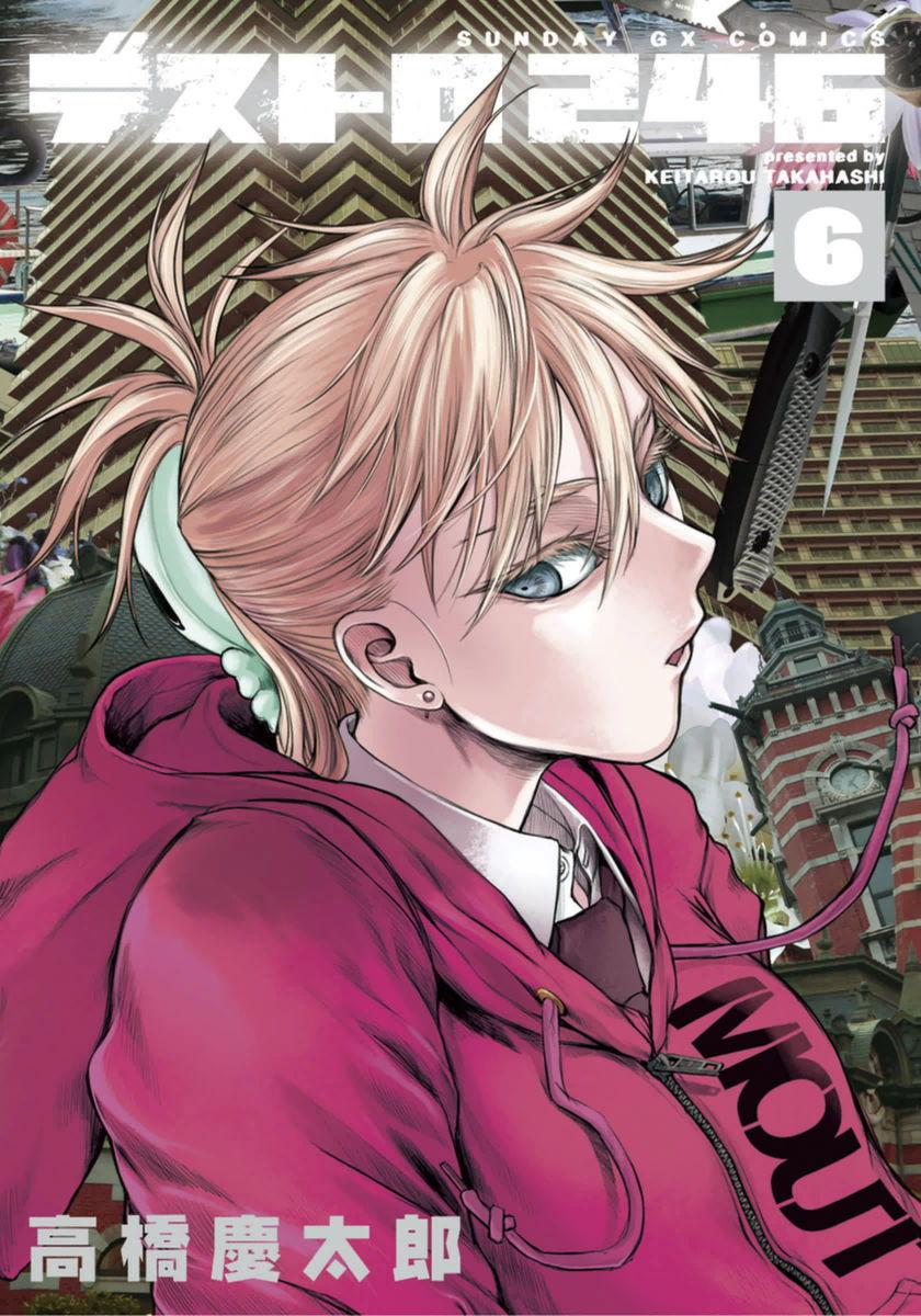 Desutoro 246 Chapter 35 page 2 - Chapter 35