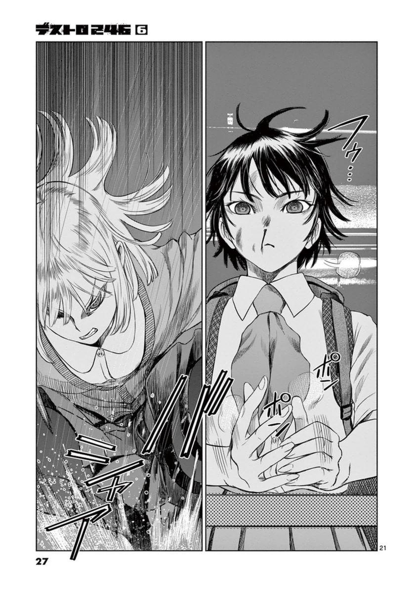 Desutoro 246 Chapter 35 page 22 - Chapter 35