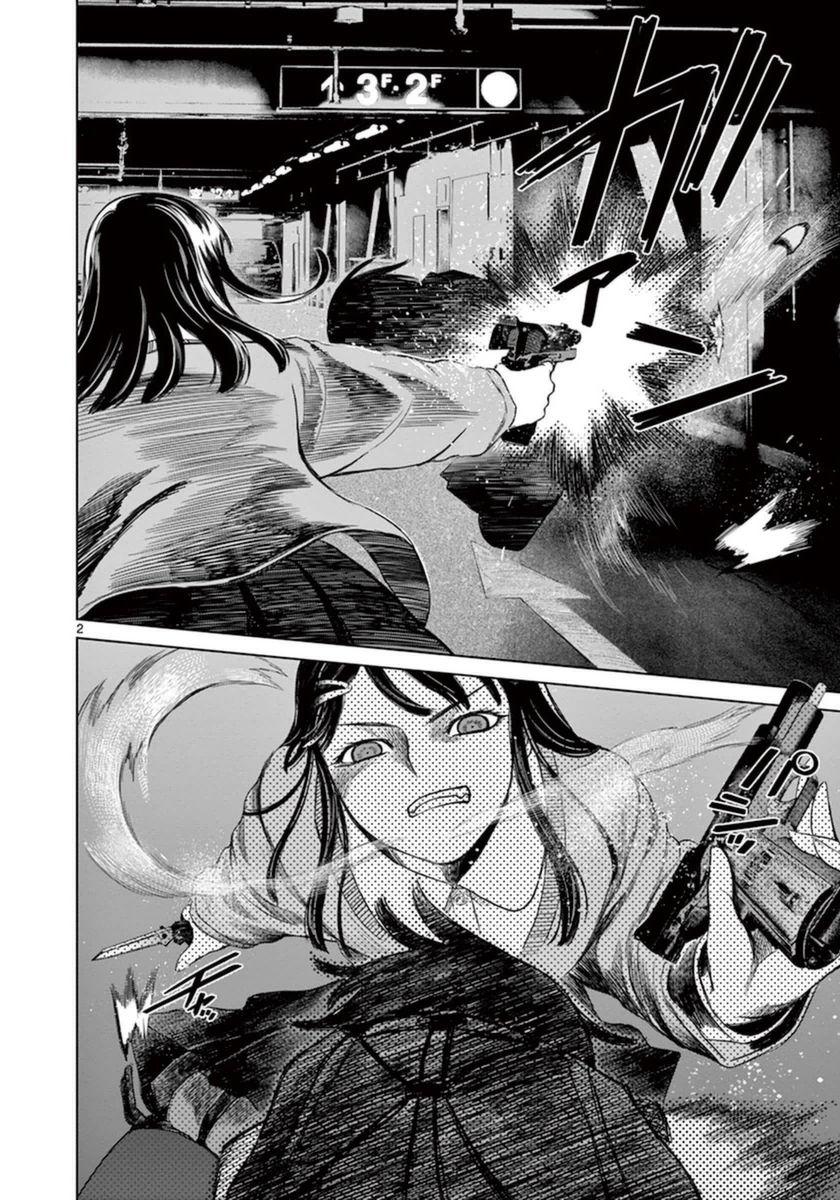 Desutoro 246 Chapter 35 page 4 - Chapter 35