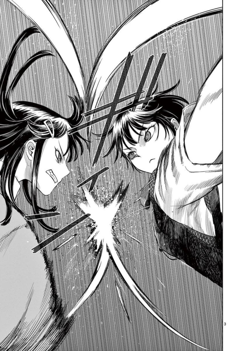 Desutoro 246 Chapter 35 page 5 - Chapter 35