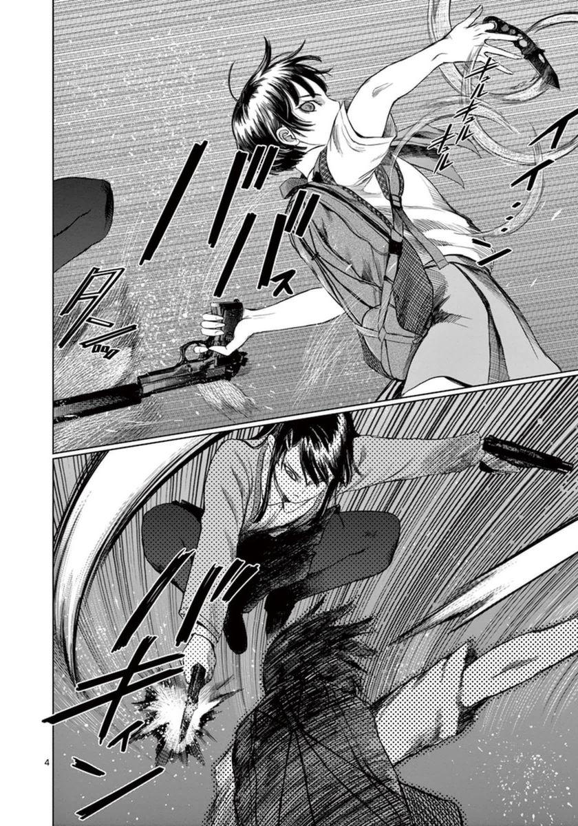 Desutoro 246 Chapter 35 page 6 - Chapter 35