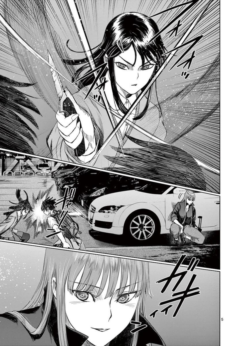 Desutoro 246 Chapter 35 page 7 - Chapter 35