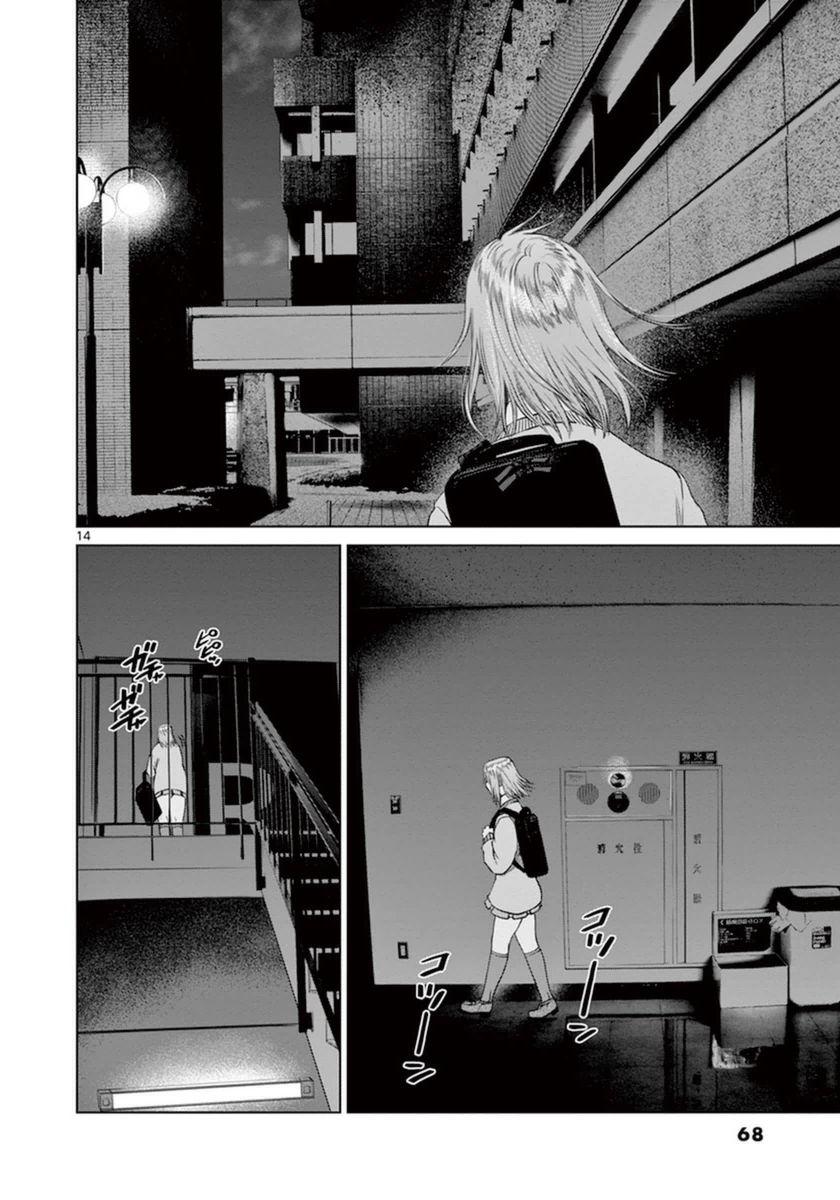 Desutoro 246 Chapter 37 page 15 - Chapter 37