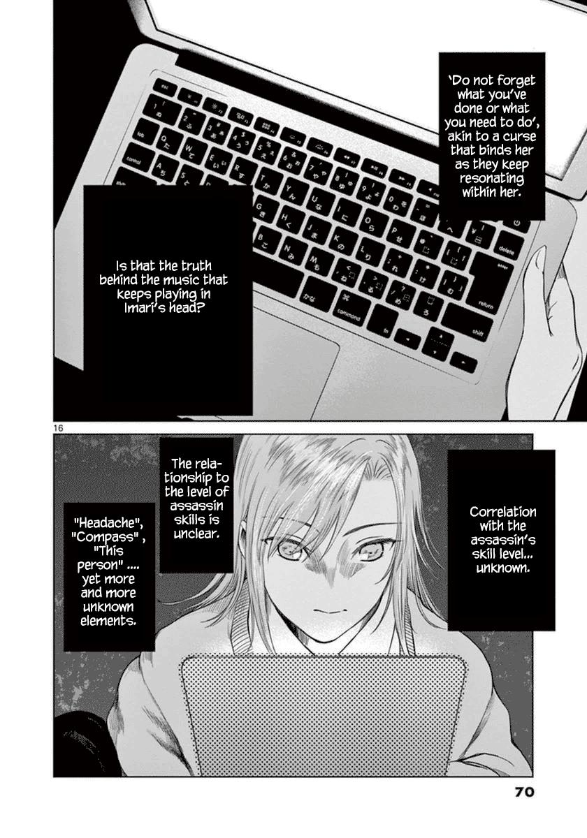 Desutoro 246 Chapter 37 page 17 - Chapter 37