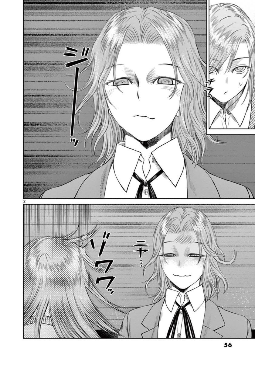 Desutoro 246 Chapter 37 page 3 - Chapter 37