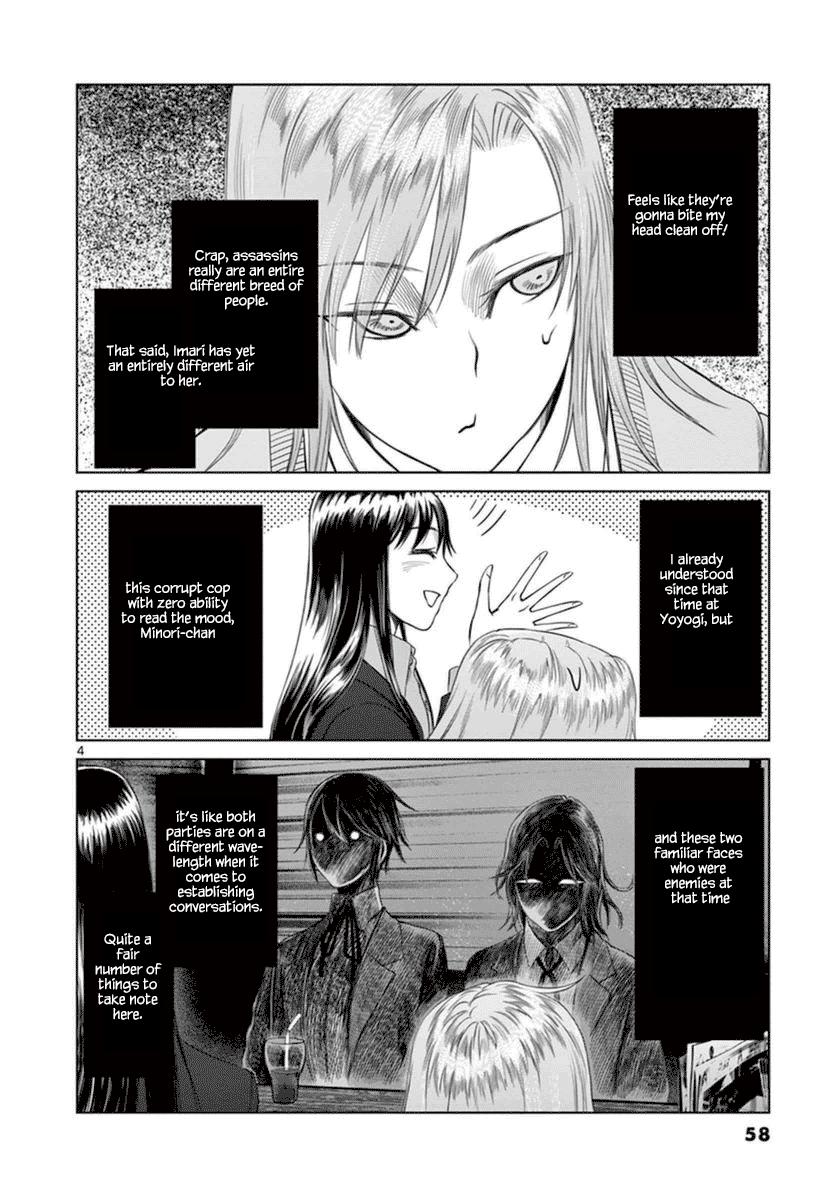 Desutoro 246 Chapter 37 page 5 - Chapter 37