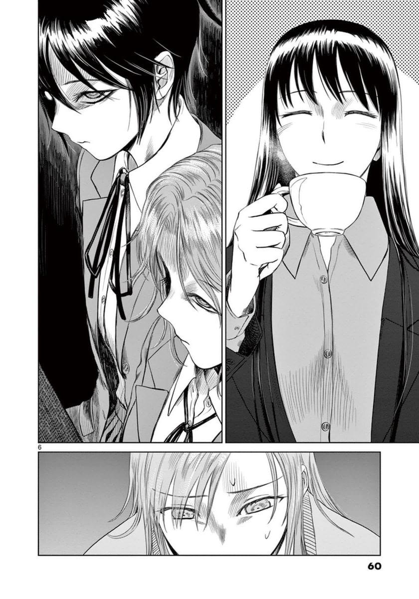 Desutoro 246 Chapter 37 page 7 - Chapter 37