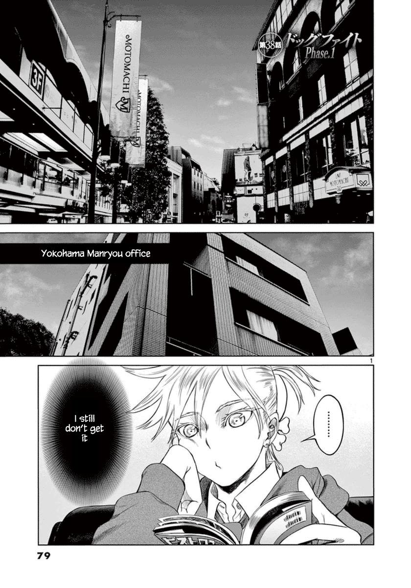 Desutoro 246 Chapter 38 page 2 - Chapter 38