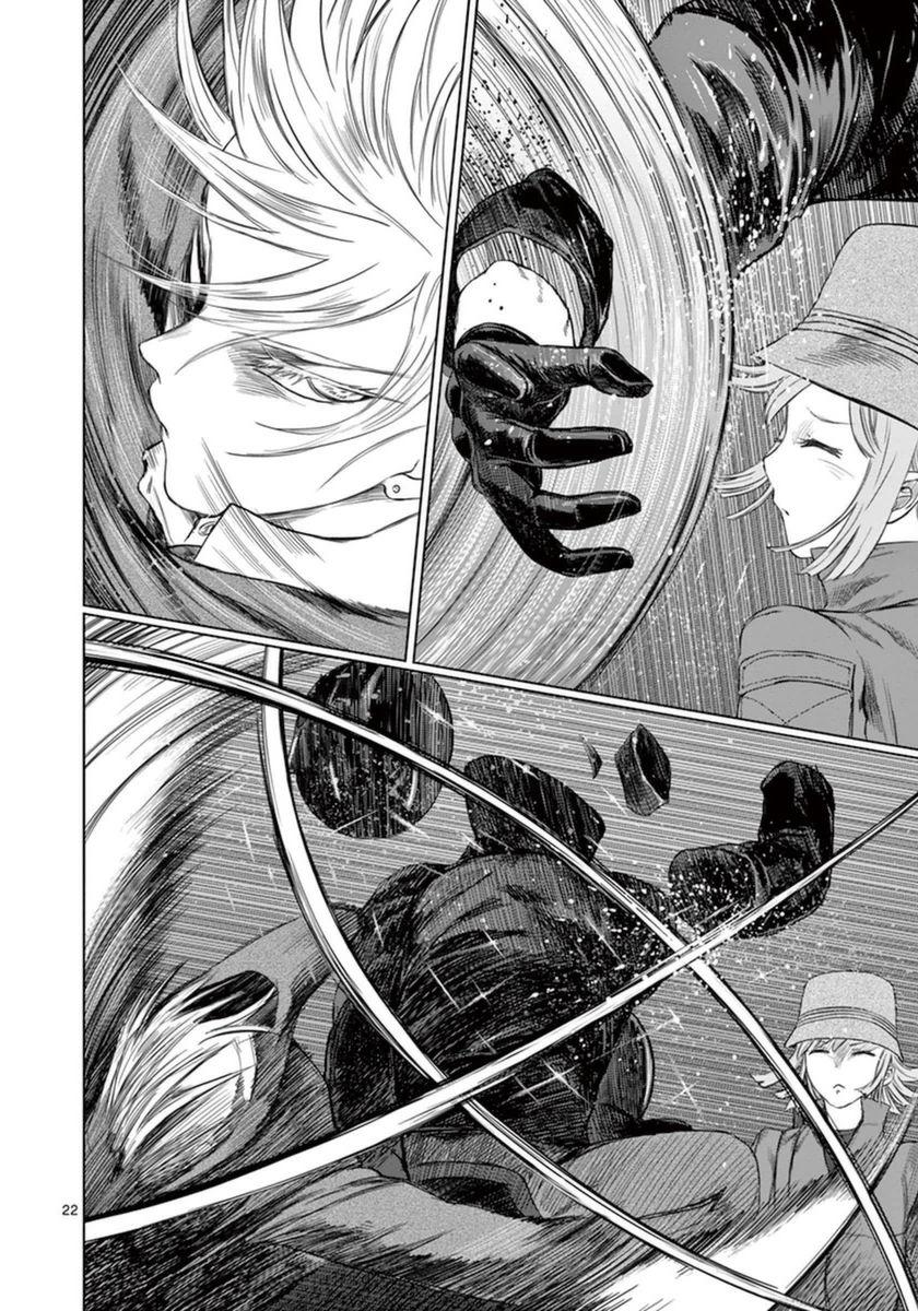 Desutoro 246 Chapter 38 page 23 - Chapter 38