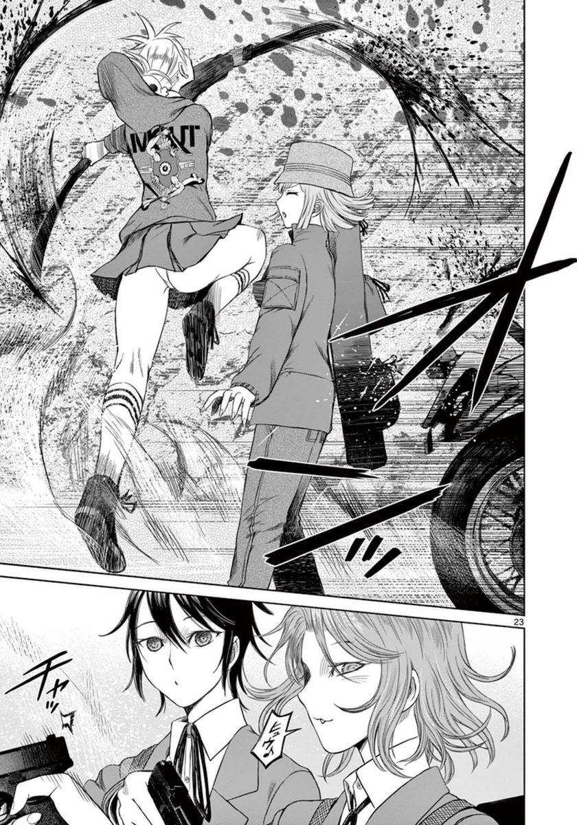 Desutoro 246 Chapter 38 page 24 - Chapter 38