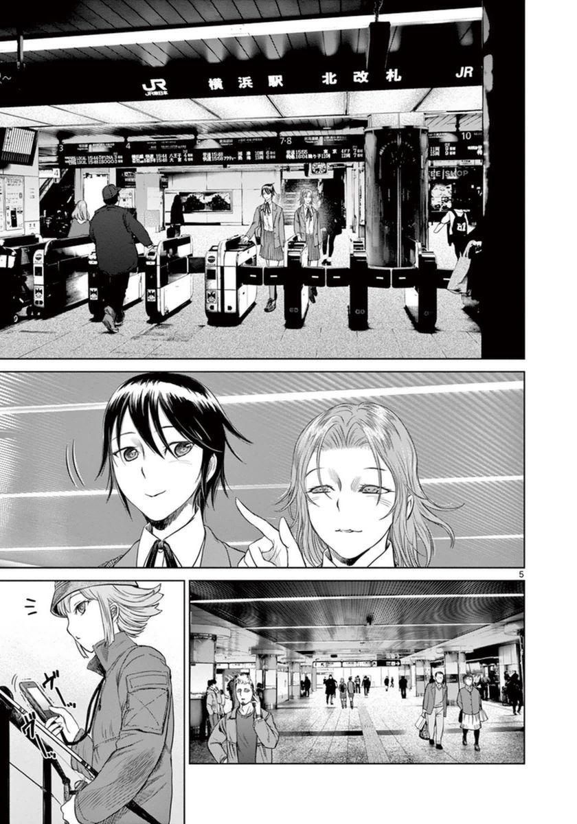 Desutoro 246 Chapter 38 page 6 - Chapter 38