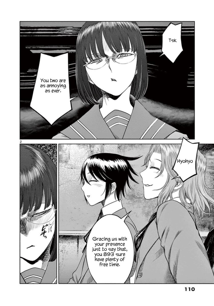 Desutoro 246 Chapter 39 page 3 - Chapter 39