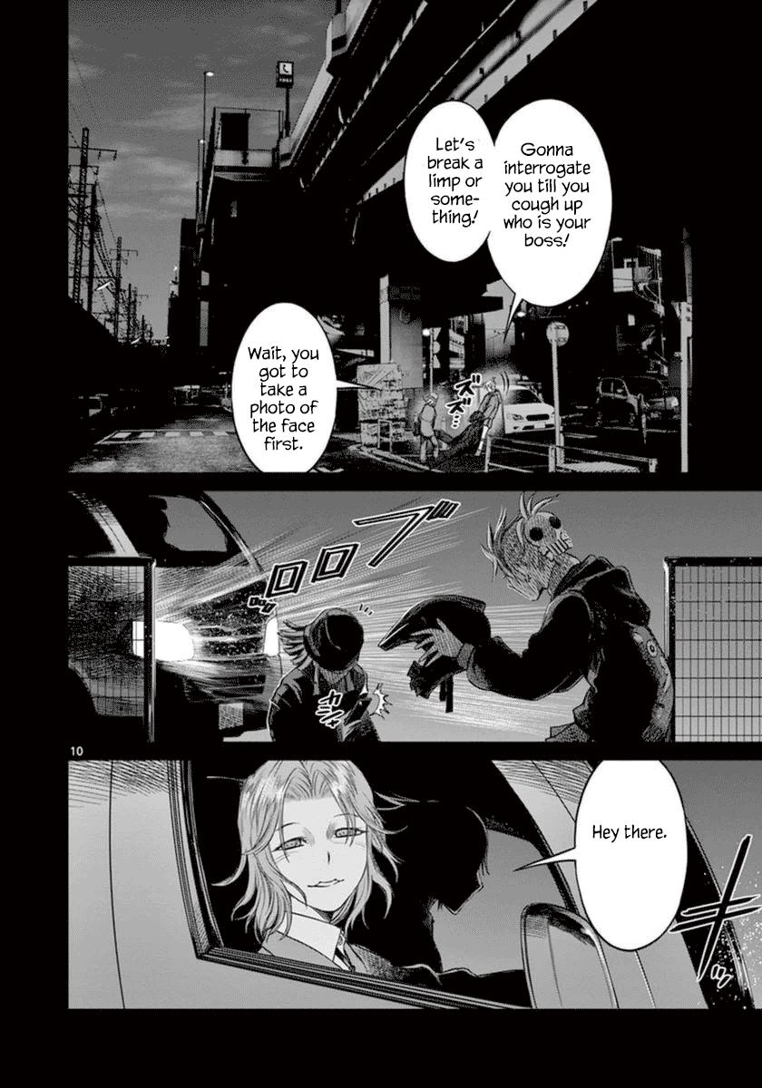 Desutoro 246 Chapter 40 page 11 - Chapter 40