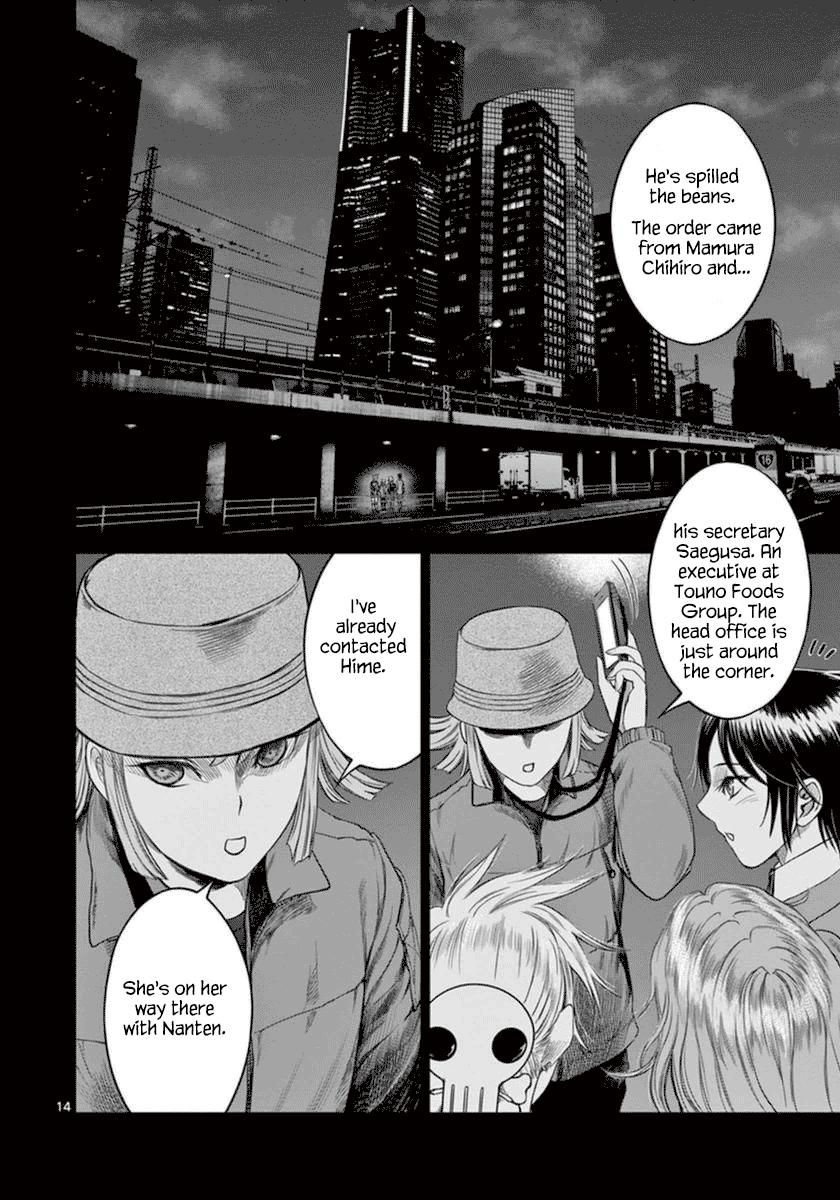 Desutoro 246 Chapter 40 page 15 - Chapter 40